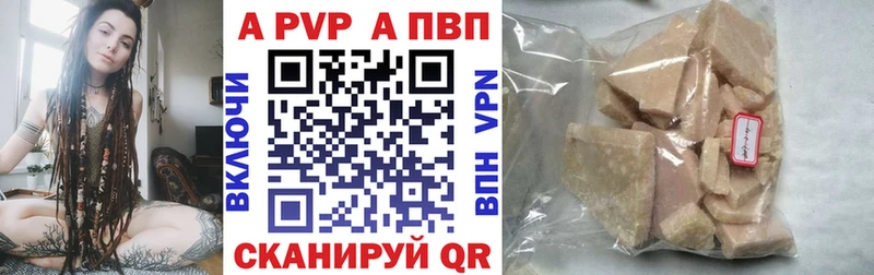 Купить Каменногорск A-PVP Соль