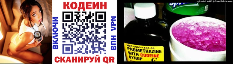 Купить  Каменногорск  Codein напиток Lean (лин) 