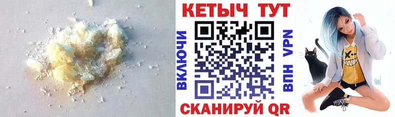 КЕТАМИН ketamine  Купить где  Каменногорск 