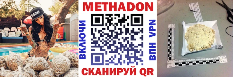 Купить где  Каменногорск  Метадон methadone 